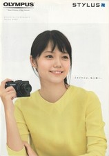 Catalogue Olympus Stylus