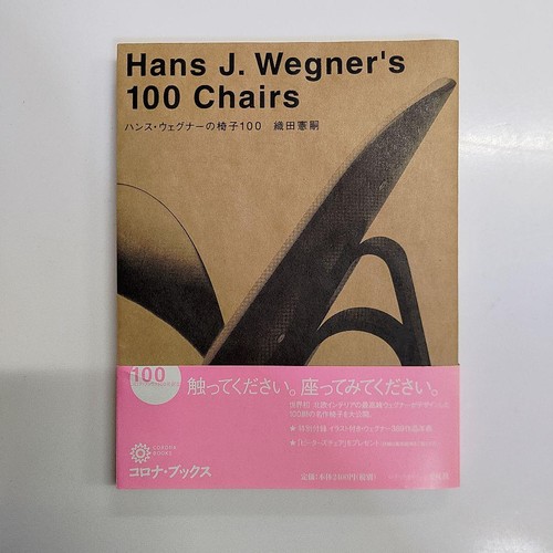 Hans wegner 100 - hans,