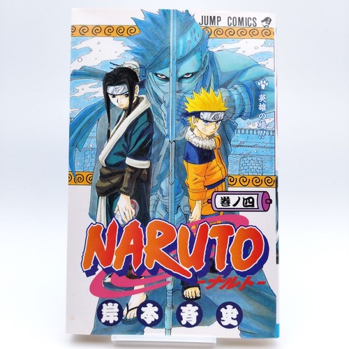 Naruto vol 2000 1st print - 2000,