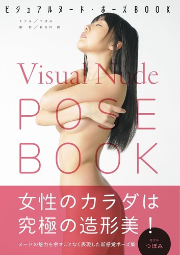 Livre pose visuel - livre,