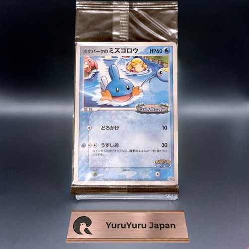Sealed pokepark s mudkip - pokepark's,
