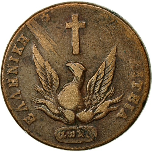 Monnaie grèce john - monnaie,,