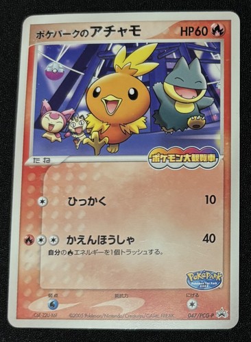 Pokemon card torchic 047 pcg - card,