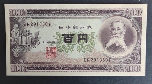 Japon billet 100 yen - de,