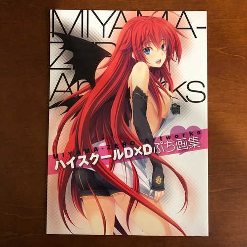 High school dxd - dxd, book