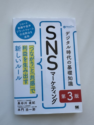 Livre sns marketing le guide - livre,
