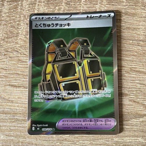 Nintendo pokémon jcc - pokémon, metal
