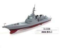 Bateau Destroyer JS Atago - 1:900 JMSDF forces militaire japonaises - SD39