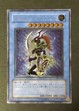 Carte Yugioh Soldier Lustre Noir Ultimate Rare | 304-054 NM