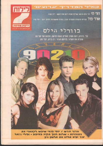 Beverly hills 90210 - beverly, en