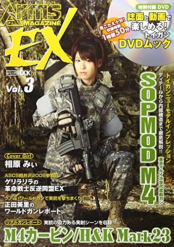 Arms magazine extra vol - magazine, ex