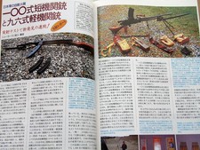 Mitrailleuse Desert Eagle Type 100 et mitrailleuse légère Type 96 avril 1997