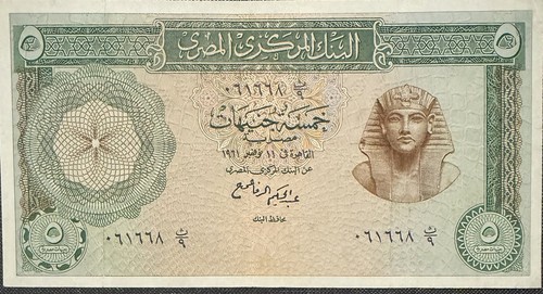 égypte livres 1961 - Égypte,