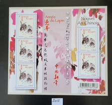 2011 FRANCE F4531 " ANNEE DU