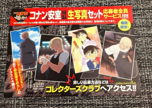 Detective conan zero - detective, the