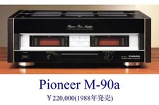 Pioneer M-90a High-End Stereo Power Amplifier, 1988 Vintage Japan Model