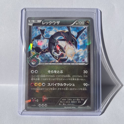 Rayquaza shiny 232 - rayquaza, 232/xy-p