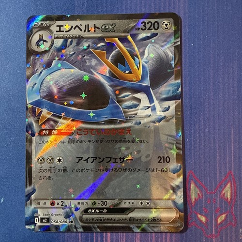 Inferno empoleon ex - inferno,