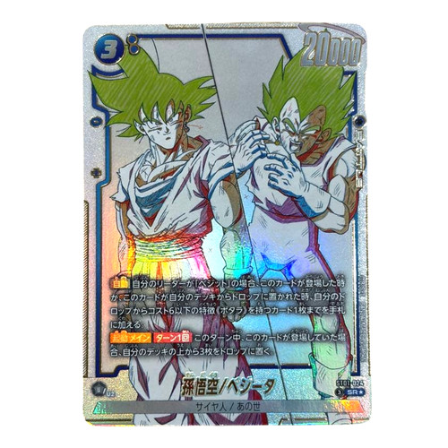 Son goku vegeta st01 024 - son, st01-024