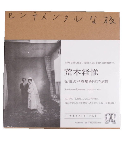 Nobuyoshi araki livre - nobuyoshi, de