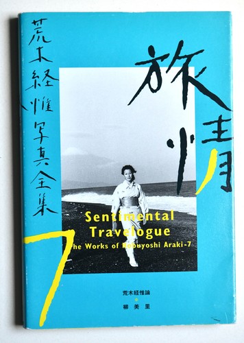 The works nobuyoshi - of, araki