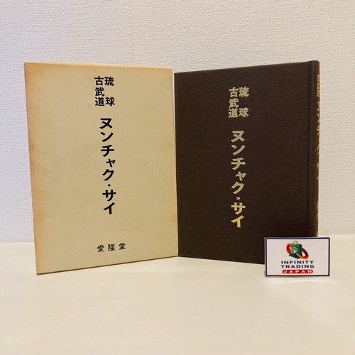 Ryukyu okinawa kobudo nunchaku - ryukyu,