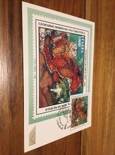Antonio Ligabue Leopard Morso Tarantola Heritage 1999 Emission Day
