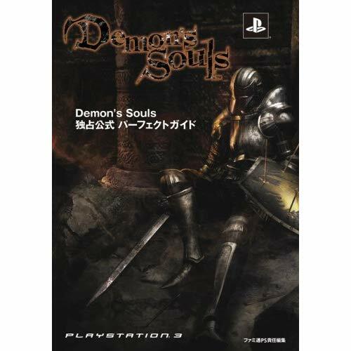 Guide parfait demon souls - parfait, de