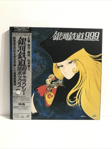 Galaxy express 999 box - galaxy,