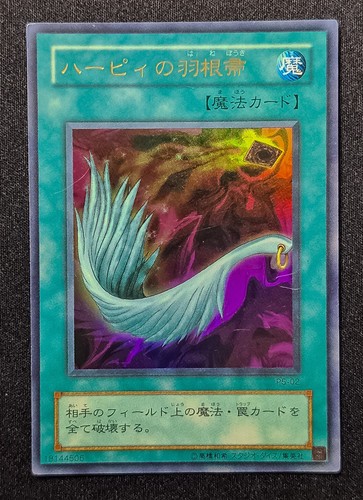 Harpie feather duster - harpie's, p5-02