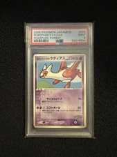 PSA 9 PokePark's Latias 005/009 - Forest File Promo Pokemon Japanese Rare MINT!