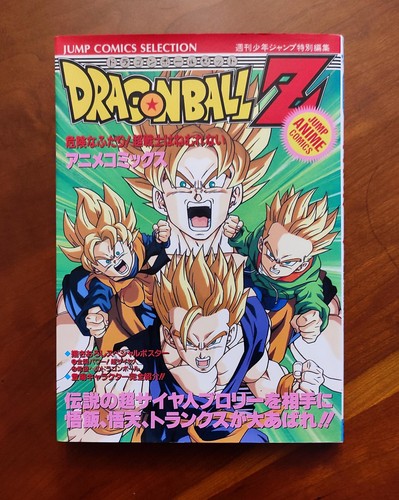 Dragon ball kiken - ball,