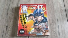 Hokuto No Ken Gekiuchi 3 Pc