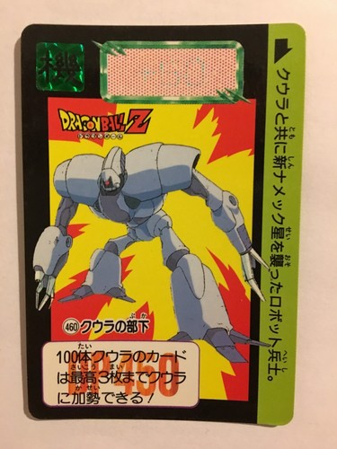 Dragon ball carddass hondan - dragon,