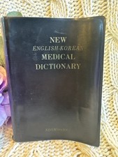 Vintage New English-Korean Medical Dictionary Soomoonsa 1969 Korea Bilingual HC