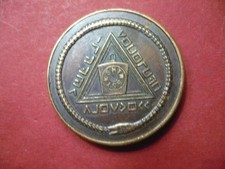 MEDAILLE MAÇONNIQUE  FRANC