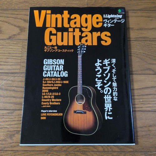 Vintage guitars gibson guitar - vintage,