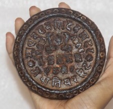 Ancien Poids De Mesure En Fer Forgé En Forme Ronde De L'État De Gwalior