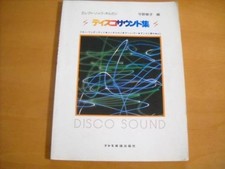 "Collection de sons disco pour