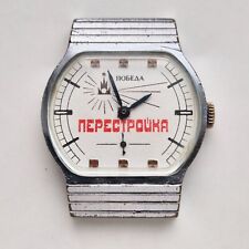 Vintage pobeda 2602 ZIM SOVIET RUSSIA URSS WRISTWATCH PERESTROÏKA PROPAGANDA