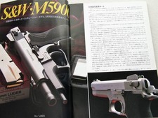 Yoko Minamino MGC Commander P90 FN M59 février 1990 Gun Magazine