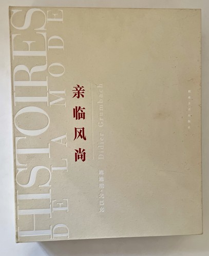 Didier grumbach histoire de - grumbach,