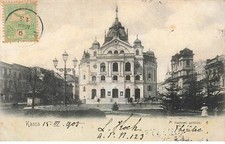 Slovaquie - Kassa - Nemzeti Szinhaz