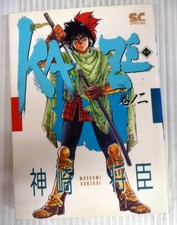 kaze 2 editeur Shogakukan  En