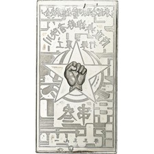 [#1158280] France, Timbre, Chine Communiste, Silver, MS