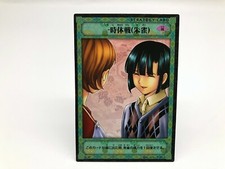 Carte Hikaru no Go KONAMI