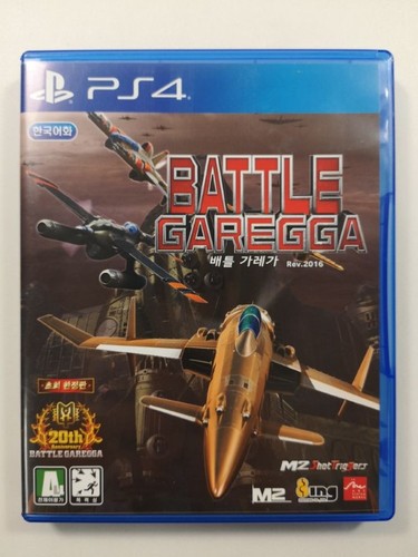 Battle garegga rev 2016 ps4 - battle,