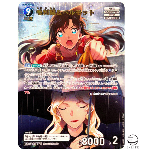 Detective conan card - detective,