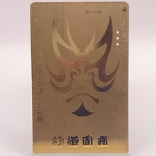 Carte téléphonique vintage Kabuki Pure Gold Leaf Made In Japan limitée rare F/S