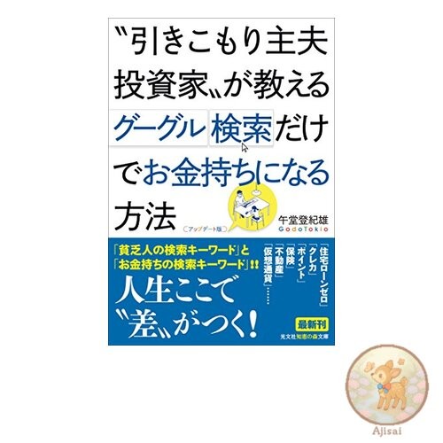 Livre comment devenir riche - riche, en